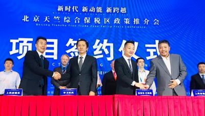 北京華衛(wèi)攜手上藥康德樂，京交會(huì)專場(chǎng)政策發(fā)布會(huì)簽訂戰(zhàn)略合作協(xié)議