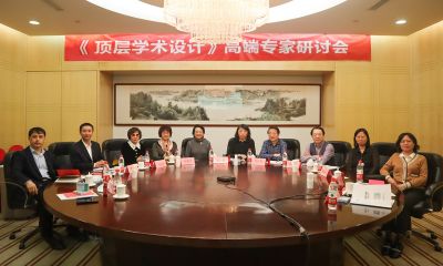 心腦血管疾病治療 中成藥《頂層學術(shù)設計》高端專家研討會在京成功召開