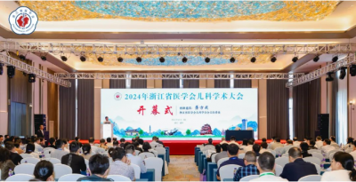 “鹽酸頭孢卡品酯顆?！绷料?024年浙江省醫(yī)學(xué)會兒科學(xué)術(shù)大會
