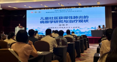 “鹽酸頭孢卡品酯顆粒”亮相中南六省兒科學(xué)術(shù)會議