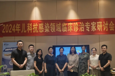 兒科抗感染領(lǐng)域臨床診治專(zhuān)家研討會(huì)?廣西站成功召開(kāi)